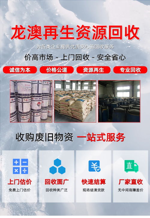 肇慶汕尾化工原料回收 聚焦尼泊金丙酯及進水原料的專業處理