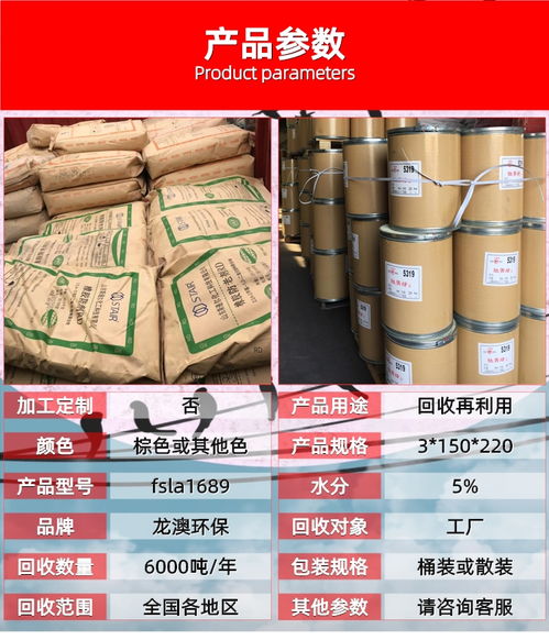 中山三鄉化工原料回收價格與沃澳化工回收服務解析