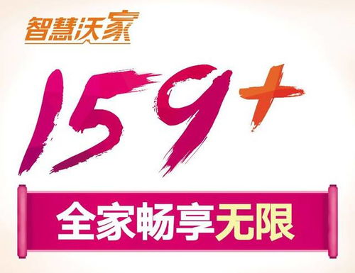 警惕“30元聯(lián)通全國流量不限量”廣告，謹(jǐn)防通訊詐騙陷阱