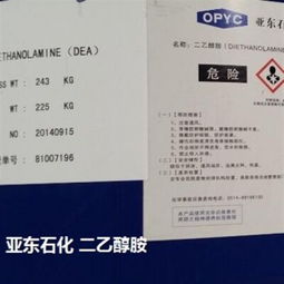 專業采購需求信息 二乙醇胺產品尋找供應商，區域覆蓋黔東南地區