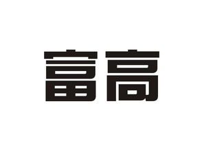 陜西綠盾生物制品有限責任公司與沃澳化工的協同發展之路