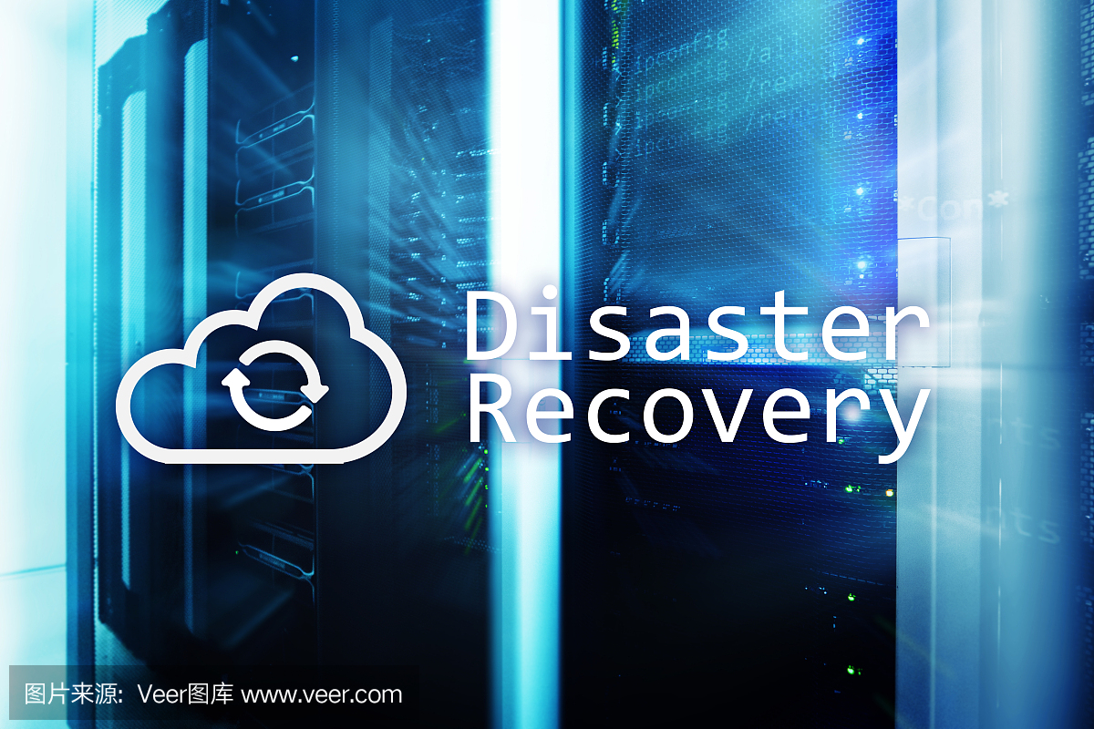 災(zāi)難恢復(fù)。預(yù)防數(shù)據(jù)丟失。服務(wù)器室在后臺。