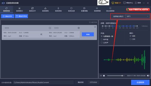 朋友分享的aac音頻怎么轉(zhuǎn)化為mp3格式呢