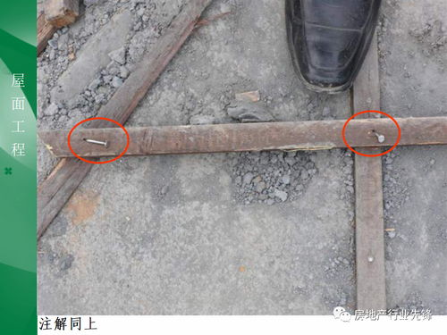 施工質量缺陷案例及節點工藝處理匯編,130頁ppt下載