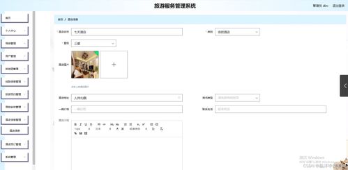 計算機畢業(yè)設計旅游服務管理系統(tǒng) java springboot mysql mybatis 論文