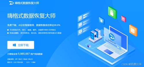 電腦數(shù)據(jù)恢復(fù)軟件哪個好 這六款軟件輕松恢復(fù)數(shù)據(jù)